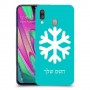 שלג כיסוי מגן קשיח בעיצוב אישי עם השם שלך ל Samsung Galaxy A40 יחידה אחת סקרין מובייל