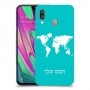 מפת העולם כיסוי מגן קשיח בעיצוב אישי עם השם שלך ל Samsung Galaxy A40 יחידה אחת סקרין מובייל