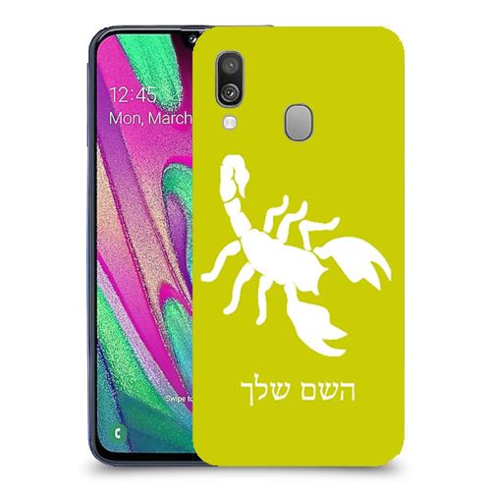 עקרב כיסוי מגן קשיח בעיצוב אישי עם השם שלך ל Samsung Galaxy A40 יחידה אחת סקרין מובייל