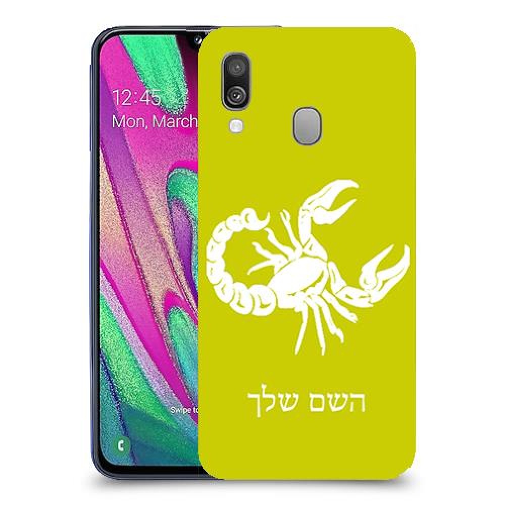 עקרב כיסוי מגן קשיח בעיצוב אישי עם השם שלך ל Samsung Galaxy A40 יחידה אחת סקרין מובייל