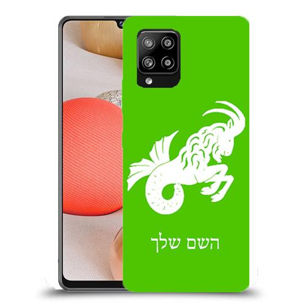 גדי כיסוי מגן קשיח בעיצוב אישי עם השם שלך ל Samsung Galaxy A42 5G יחידה אחת סקרין מובייל