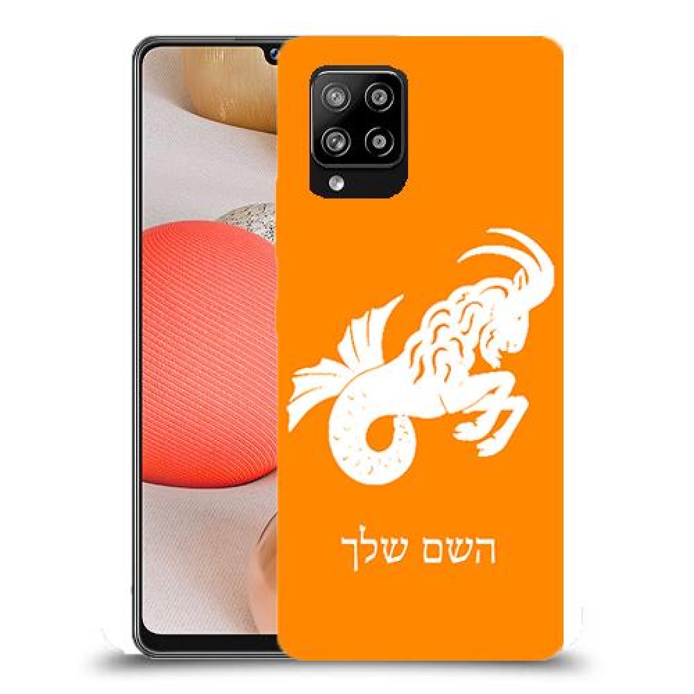 גדי כיסוי מגן קשיח בעיצוב אישי עם השם שלך ל Samsung Galaxy A42 5G יחידה אחת סקרין מובייל