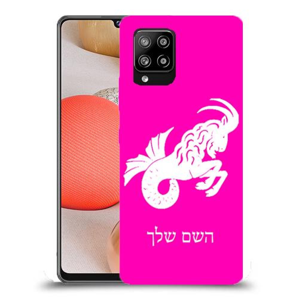 גדי כיסוי מגן קשיח בעיצוב אישי עם השם שלך ל Samsung Galaxy A42 5G יחידה אחת סקרין מובייל