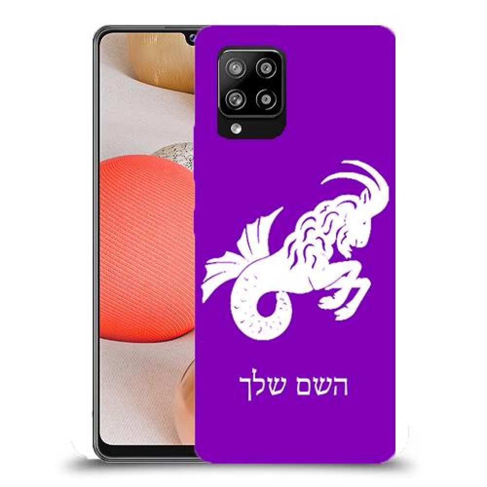 גדי כיסוי מגן קשיח בעיצוב אישי עם השם שלך ל Samsung Galaxy A42 5G יחידה אחת סקרין מובייל
