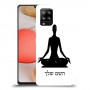 יוגה כיסוי מגן קשיח בעיצוב אישי עם השם שלך ל Samsung Galaxy A42 5G יחידה אחת סקרין מובייל