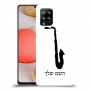 סקספון כיסוי מגן קשיח בעיצוב אישי עם השם שלך ל Samsung Galaxy A42 5G יחידה אחת סקרין מובייל