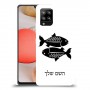 דגים כיסוי מגן קשיח בעיצוב אישי עם השם שלך ל Samsung Galaxy A42 5G יחידה אחת סקרין מובייל