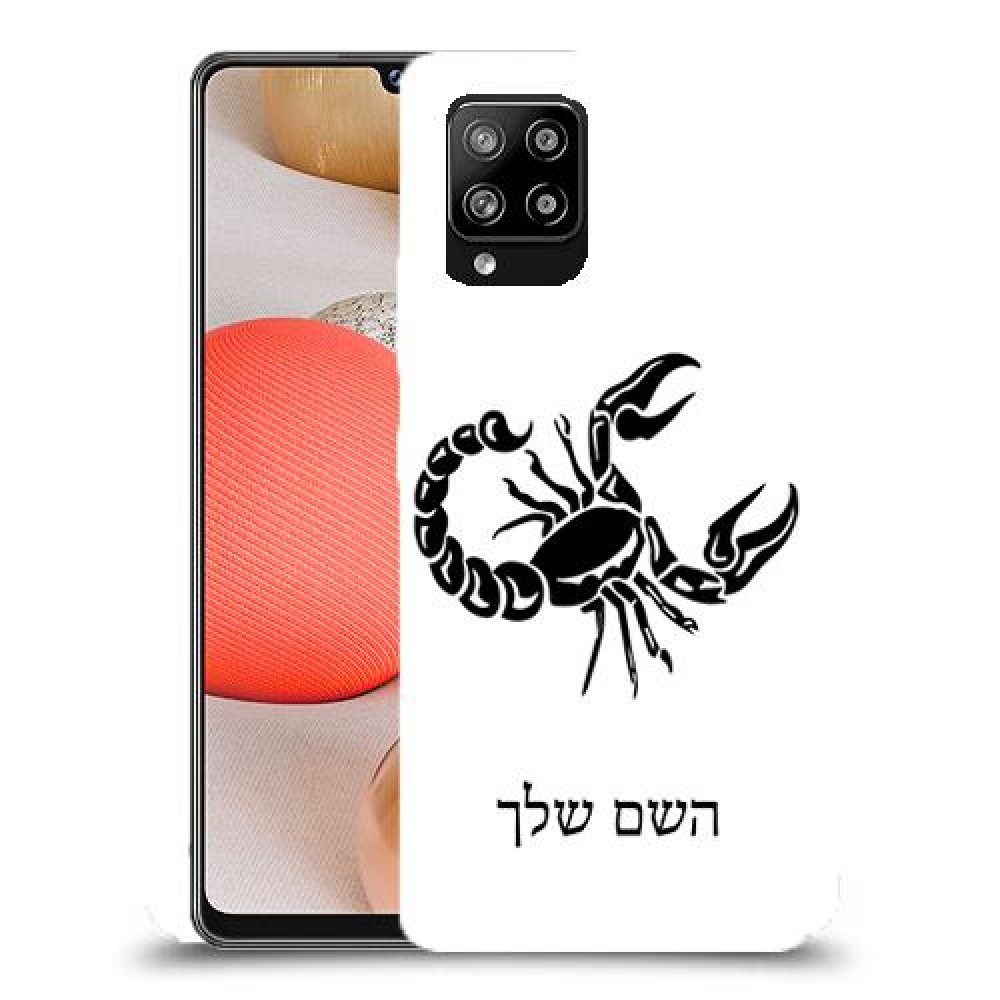 עקרב כיסוי מגן קשיח בעיצוב אישי עם השם שלך ל Samsung Galaxy A42 5G יחידה אחת סקרין מובייל