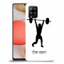 הרמת משקולות כיסוי מגן קשיח בעיצוב אישי עם השם שלך ל Samsung Galaxy A42 5G יחידה אחת סקרין מובייל