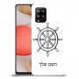 הגה - קפטן - ים כיסוי מגן קשיח בעיצוב אישי עם השם שלך ל Samsung Galaxy A42 5G יחידה אחת סקרין מובייל