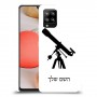 טלסקופ כיסוי מגן קשיח בעיצוב אישי עם השם שלך ל Samsung Galaxy A42 5G יחידה אחת סקרין מובייל
