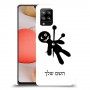 וודו כיסוי מגן קשיח בעיצוב אישי עם השם שלך ל Samsung Galaxy A42 5G יחידה אחת סקרין מובייל