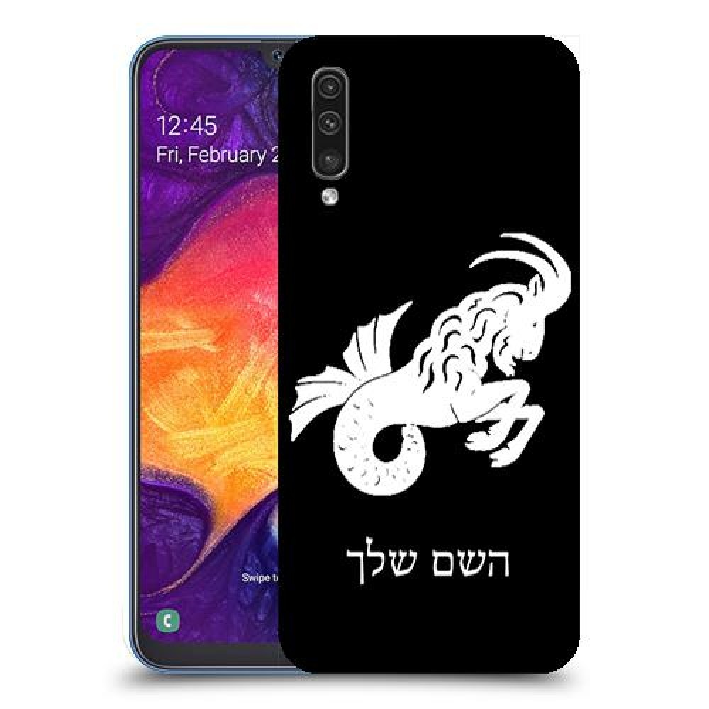 גדי כיסוי מגן קשיח בעיצוב אישי עם השם שלך ל Samsung Galaxy A50 יחידה אחת סקרין מובייל