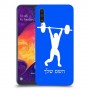 הרמת משקולות כיסוי מגן קשיח בעיצוב אישי עם השם שלך ל Samsung Galaxy A50 יחידה אחת סקרין מובייל
