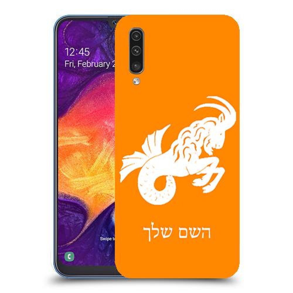גדי כיסוי מגן קשיח בעיצוב אישי עם השם שלך ל Samsung Galaxy A50 יחידה אחת סקרין מובייל