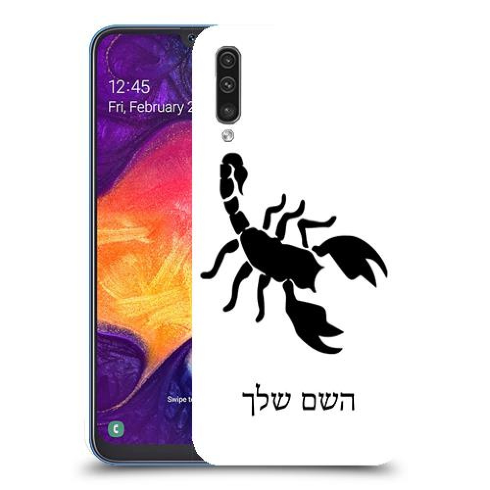 עקרב כיסוי מגן קשיח בעיצוב אישי עם השם שלך ל Samsung Galaxy A50 יחידה אחת סקרין מובייל