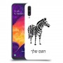 זברה כיסוי מגן קשיח בעיצוב אישי עם השם שלך ל Samsung Galaxy A50 יחידה אחת סקרין מובייל