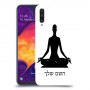 יוגה כיסוי מגן קשיח בעיצוב אישי עם השם שלך ל Samsung Galaxy A50 יחידה אחת סקרין מובייל