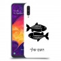 דגים כיסוי מגן קשיח בעיצוב אישי עם השם שלך ל Samsung Galaxy A50 יחידה אחת סקרין מובייל