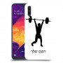 הרמת משקולות כיסוי מגן קשיח בעיצוב אישי עם השם שלך ל Samsung Galaxy A50 יחידה אחת סקרין מובייל