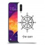 הגה - קפטן - ים כיסוי מגן קשיח בעיצוב אישי עם השם שלך ל Samsung Galaxy A50 יחידה אחת סקרין מובייל