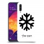 שלג כיסוי מגן קשיח בעיצוב אישי עם השם שלך ל Samsung Galaxy A50 יחידה אחת סקרין מובייל