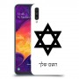 מגן דוד - ישראל כיסוי מגן קשיח בעיצוב אישי עם השם שלך ל Samsung Galaxy A50 יחידה אחת סקרין מובייל