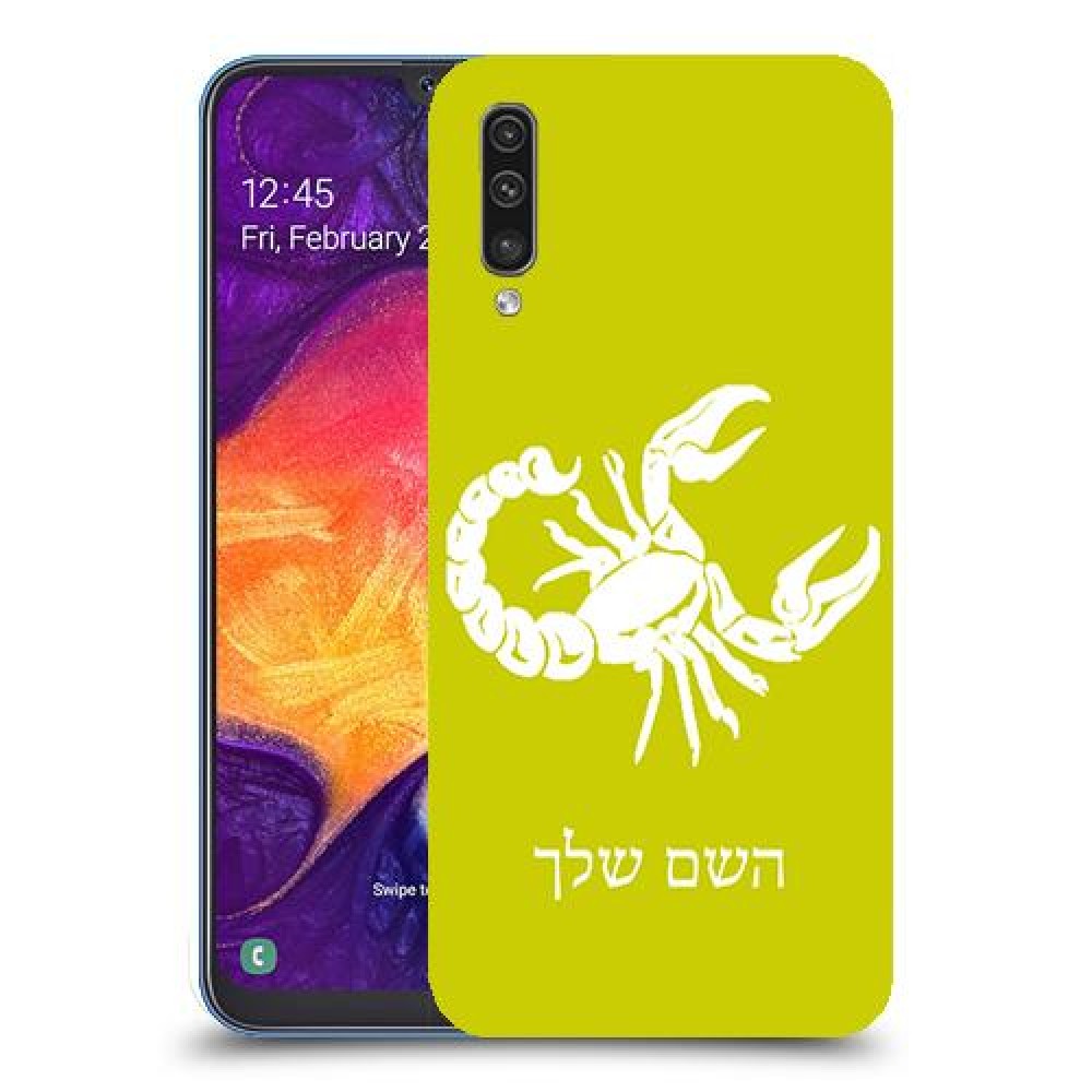 עקרב כיסוי מגן קשיח בעיצוב אישי עם השם שלך ל Samsung Galaxy A50 יחידה אחת סקרין מובייל