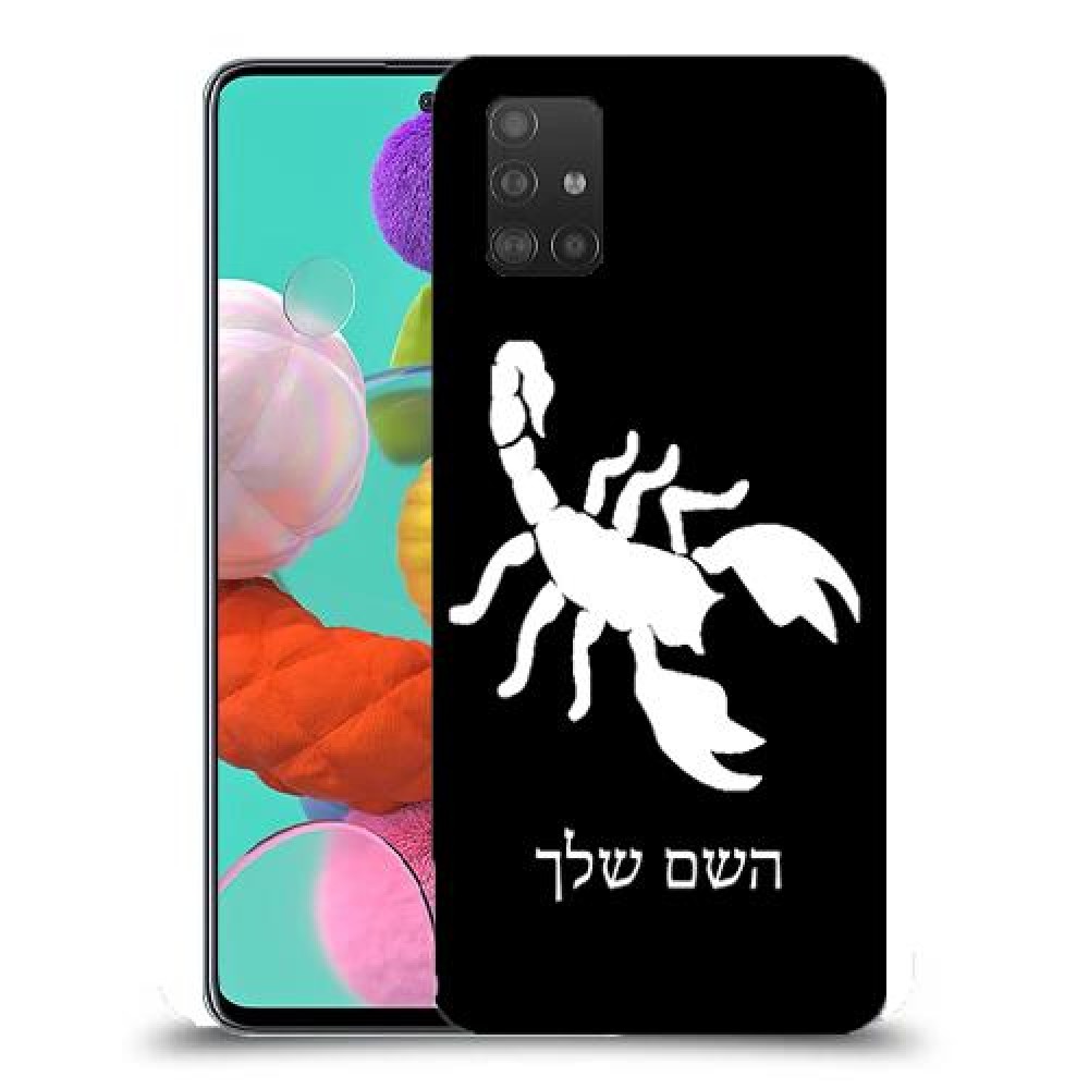 עקרב כיסוי מגן קשיח בעיצוב אישי עם השם שלך ל Samsung Galaxy A51 יחידה אחת סקרין מובייל