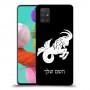גדי כיסוי מגן קשיח בעיצוב אישי עם השם שלך ל Samsung Galaxy A51 יחידה אחת סקרין מובייל