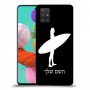 גלישה כיסוי מגן קשיח בעיצוב אישי עם השם שלך ל Samsung Galaxy A51 יחידה אחת סקרין מובייל