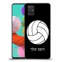 כדורעף - כדור כיסוי מגן קשיח בעיצוב אישי עם השם שלך ל Samsung Galaxy A51 יחידה אחת סקרין מובייל