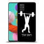 הרמת משקולות כיסוי מגן קשיח בעיצוב אישי עם השם שלך ל Samsung Galaxy A51 יחידה אחת סקרין מובייל