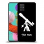 טלסקופ כיסוי מגן קשיח בעיצוב אישי עם השם שלך ל Samsung Galaxy A51 יחידה אחת סקרין מובייל