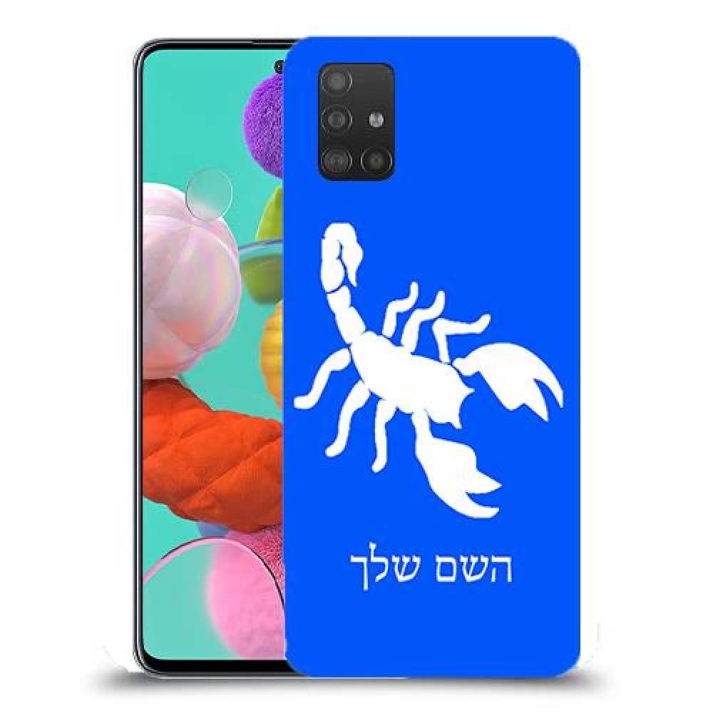 עקרב כיסוי מגן קשיח בעיצוב אישי עם השם שלך ל Samsung Galaxy A51 יחידה אחת סקרין מובייל