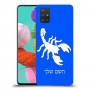 עקרב כיסוי מגן קשיח בעיצוב אישי עם השם שלך ל Samsung Galaxy A51 יחידה אחת סקרין מובייל