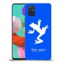 צפרדע טרופית כיסוי מגן קשיח בעיצוב אישי עם השם שלך ל Samsung Galaxy A51 יחידה אחת סקרין מובייל