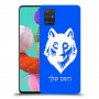 זאב כיסוי מגן קשיח בעיצוב אישי עם השם שלך ל Samsung Galaxy A51 יחידה אחת סקרין מובייל