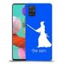 סמוראי כיסוי מגן קשיח בעיצוב אישי עם השם שלך ל Samsung Galaxy A51 יחידה אחת סקרין מובייל