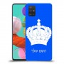 כתר מלכותי כיסוי מגן קשיח בעיצוב אישי עם השם שלך ל Samsung Galaxy A51 יחידה אחת סקרין מובייל