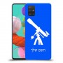טלסקופ כיסוי מגן קשיח בעיצוב אישי עם השם שלך ל Samsung Galaxy A51 יחידה אחת סקרין מובייל