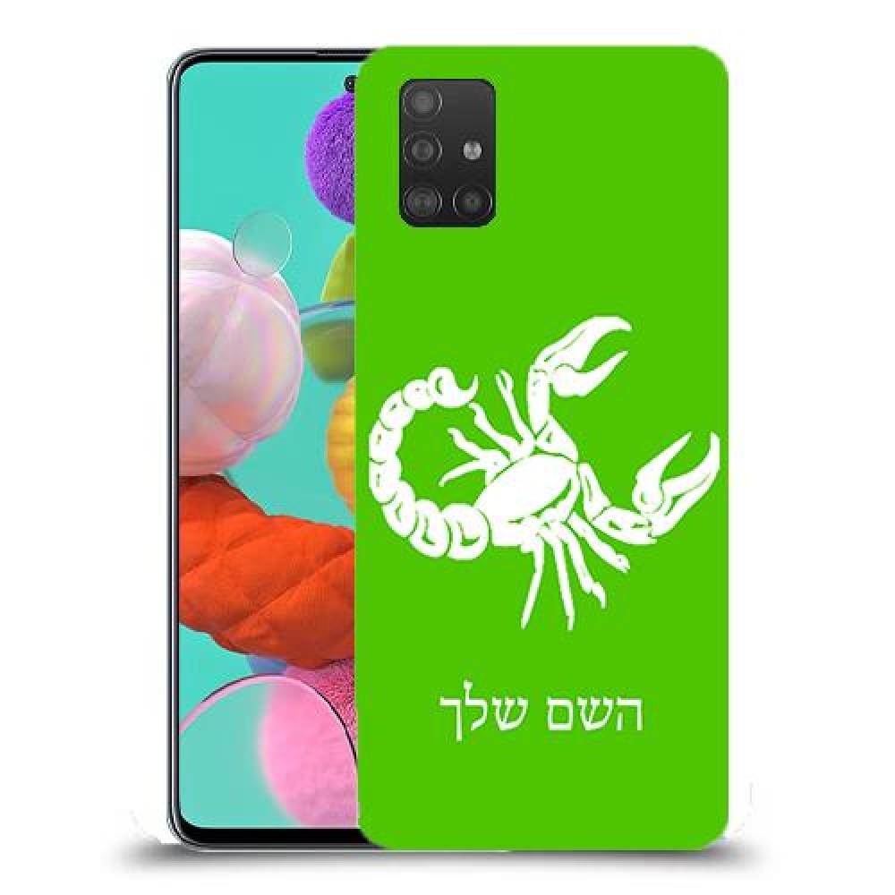 עקרב כיסוי מגן קשיח בעיצוב אישי עם השם שלך ל Samsung Galaxy A51 יחידה אחת סקרין מובייל