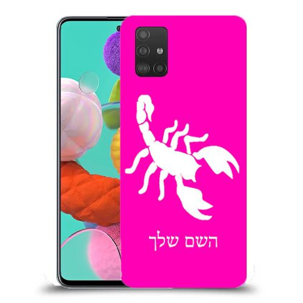 עקרב כיסוי מגן קשיח בעיצוב אישי עם השם שלך ל Samsung Galaxy A51 יחידה אחת סקרין מובייל