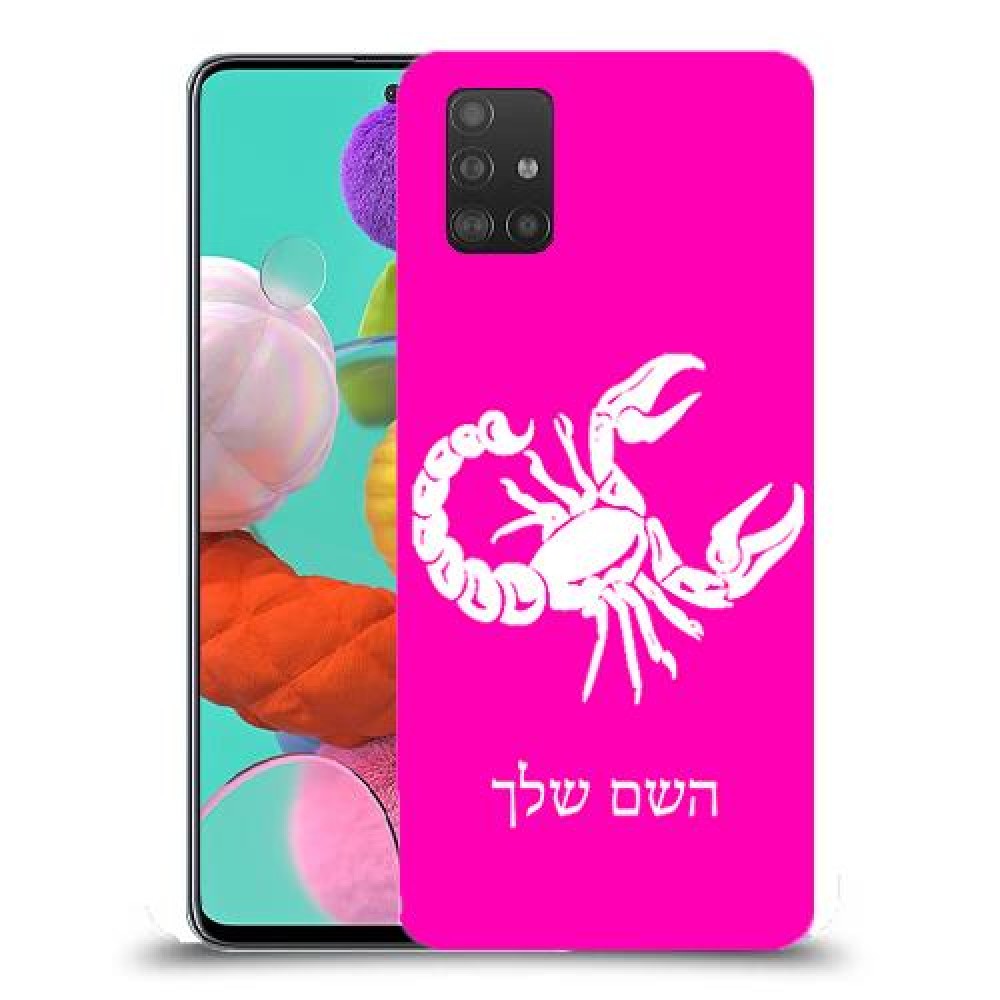 עקרב כיסוי מגן קשיח בעיצוב אישי עם השם שלך ל Samsung Galaxy A51 יחידה אחת סקרין מובייל