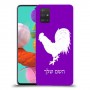 תרנגול כיסוי מגן קשיח בעיצוב אישי עם השם שלך ל Samsung Galaxy A51 יחידה אחת סקרין מובייל