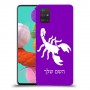 עקרב כיסוי מגן קשיח בעיצוב אישי עם השם שלך ל Samsung Galaxy A51 יחידה אחת סקרין מובייל