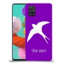 ציפור לבלוע כיסוי מגן קשיח בעיצוב אישי עם השם שלך ל Samsung Galaxy A51 יחידה אחת סקרין מובייל