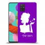 אישה אהבה כיסוי מגן קשיח בעיצוב אישי עם השם שלך ל Samsung Galaxy A51 יחידה אחת סקרין מובייל