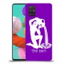 דלי כיסוי מגן קשיח בעיצוב אישי עם השם שלך ל Samsung Galaxy A51 יחידה אחת סקרין מובייל