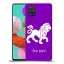 אריה כיסוי מגן קשיח בעיצוב אישי עם השם שלך ל Samsung Galaxy A51 יחידה אחת סקרין מובייל